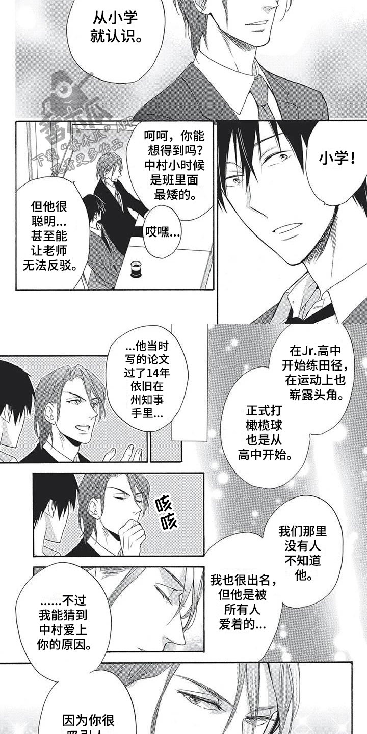 第16章：无理的要求1
