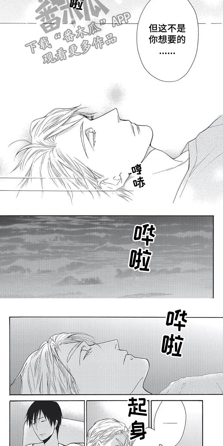 第23章：替你分担5