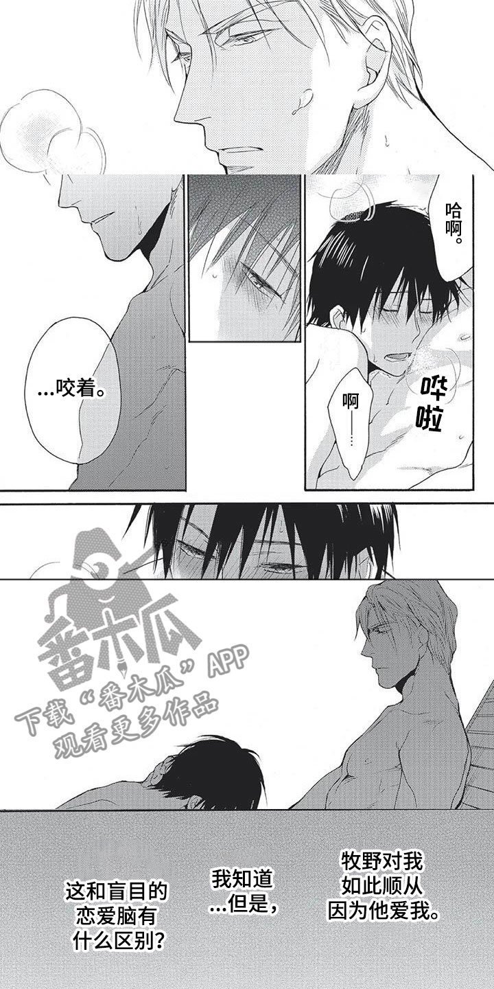 第22章：恋爱脑5