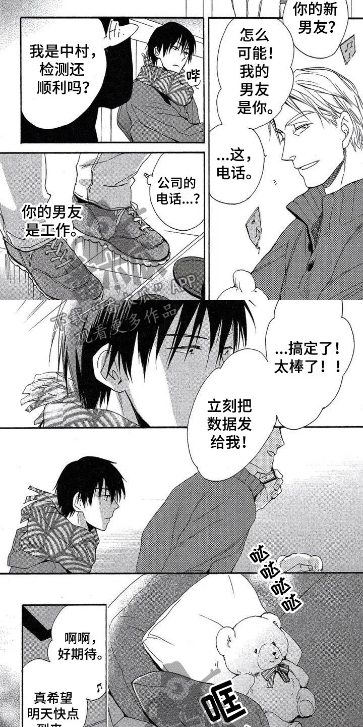 第6章：数据给我3
