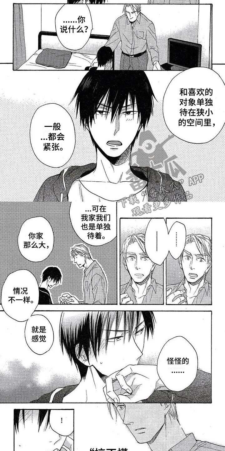 第11章：争吵1