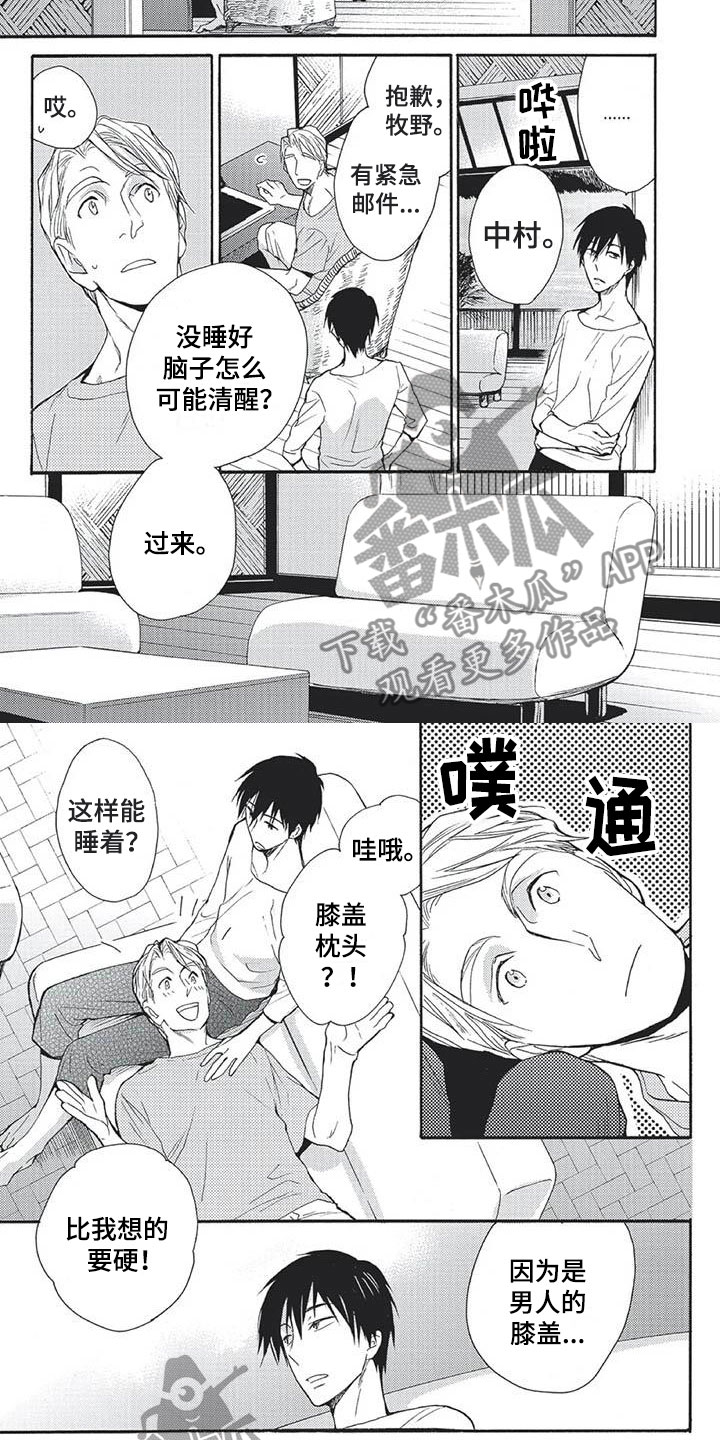 第23章：替你分担3