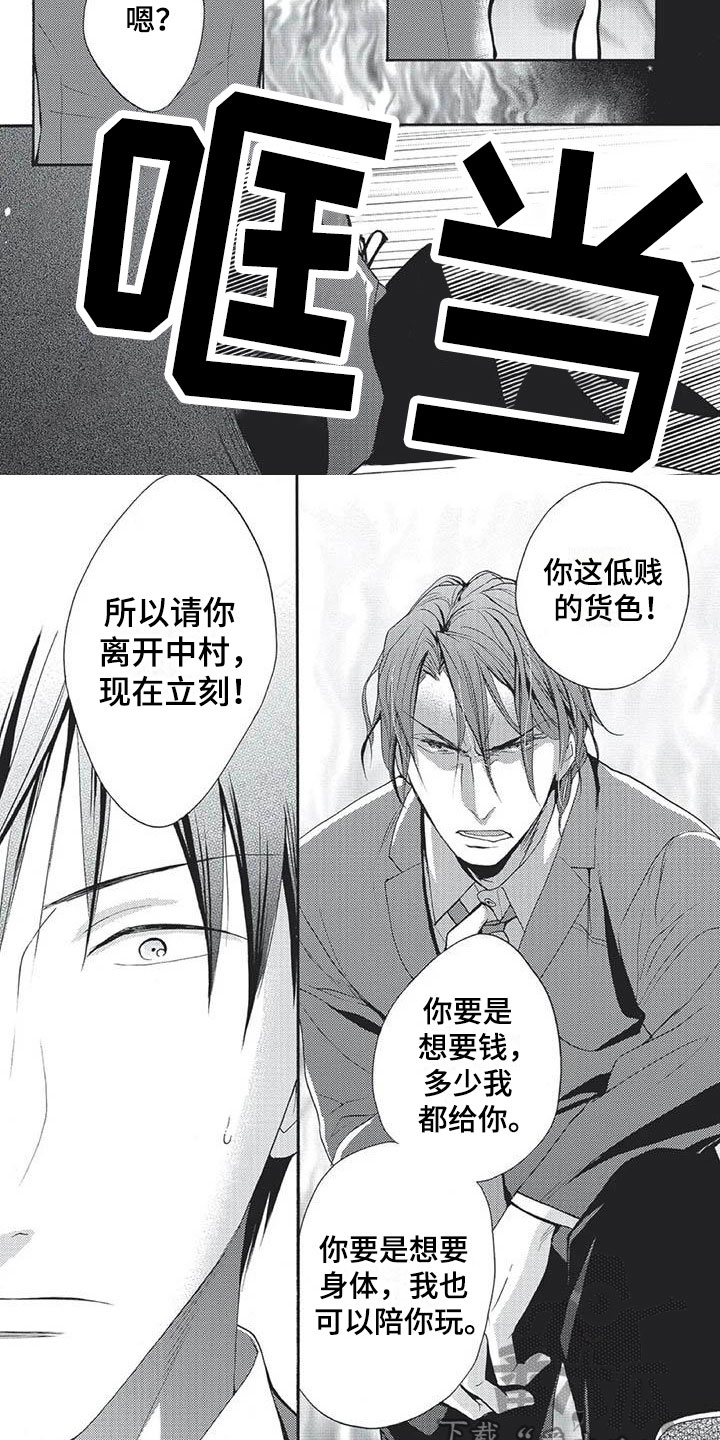 第16章：无理的要求4
