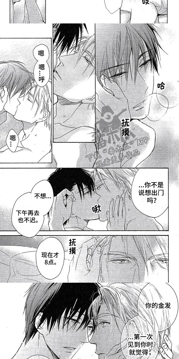 第13章：害羞4