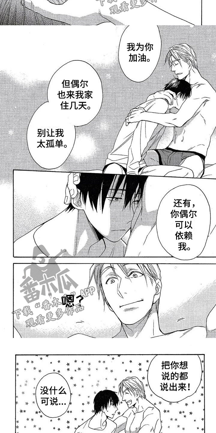 第11章：争吵5