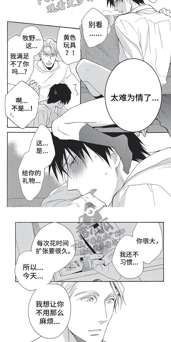 第19章：都是你的3