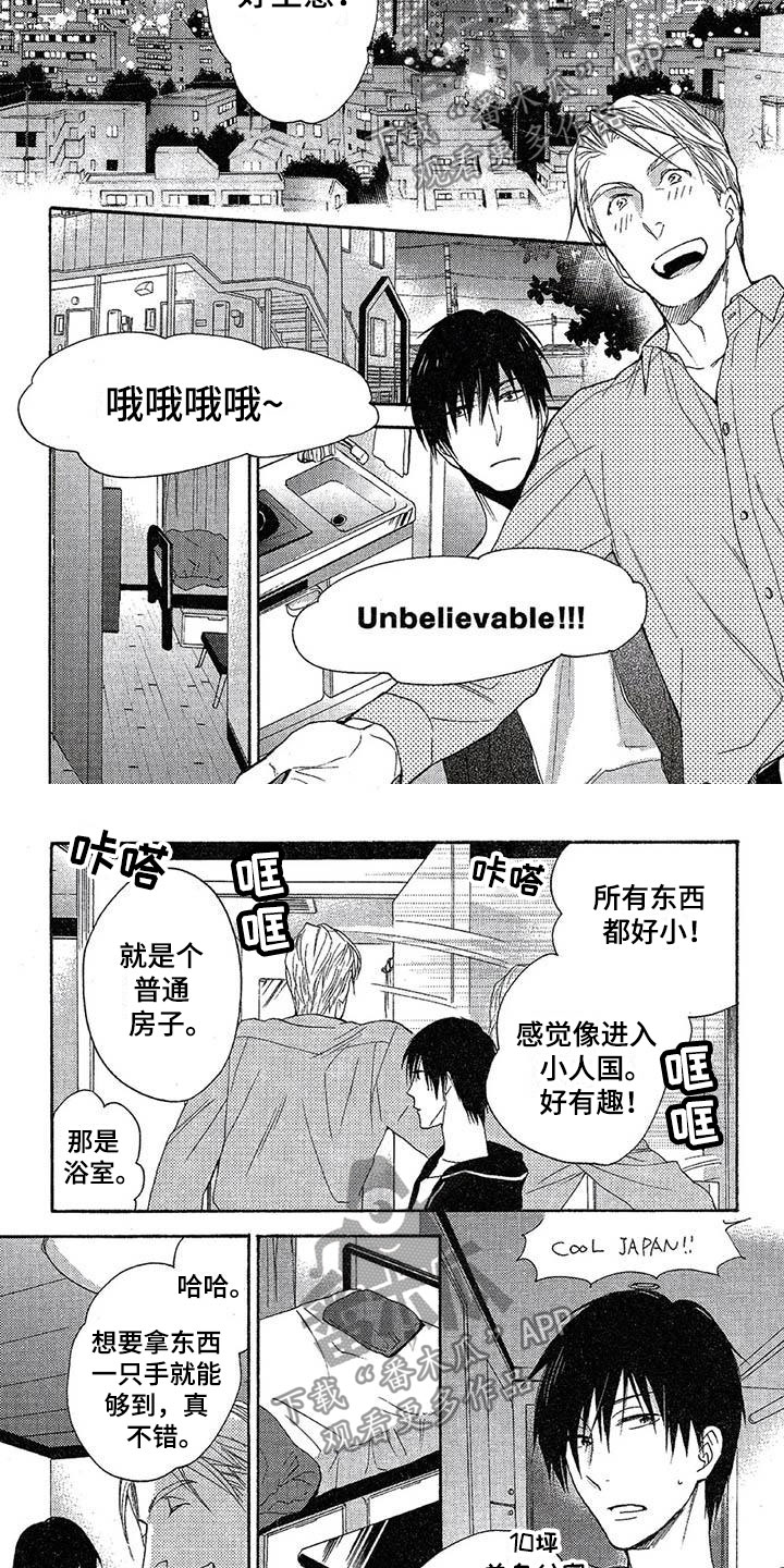 第10章：换房子6