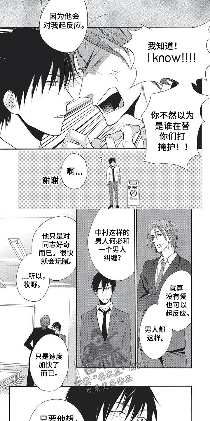 第16章：无理的要求6