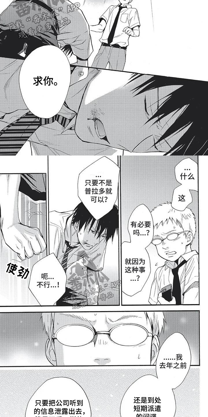 第26章：我回来了5