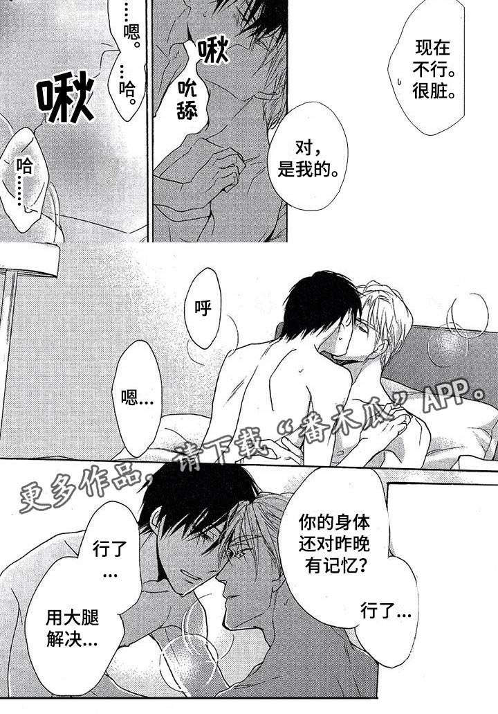第12章：清晨时分6