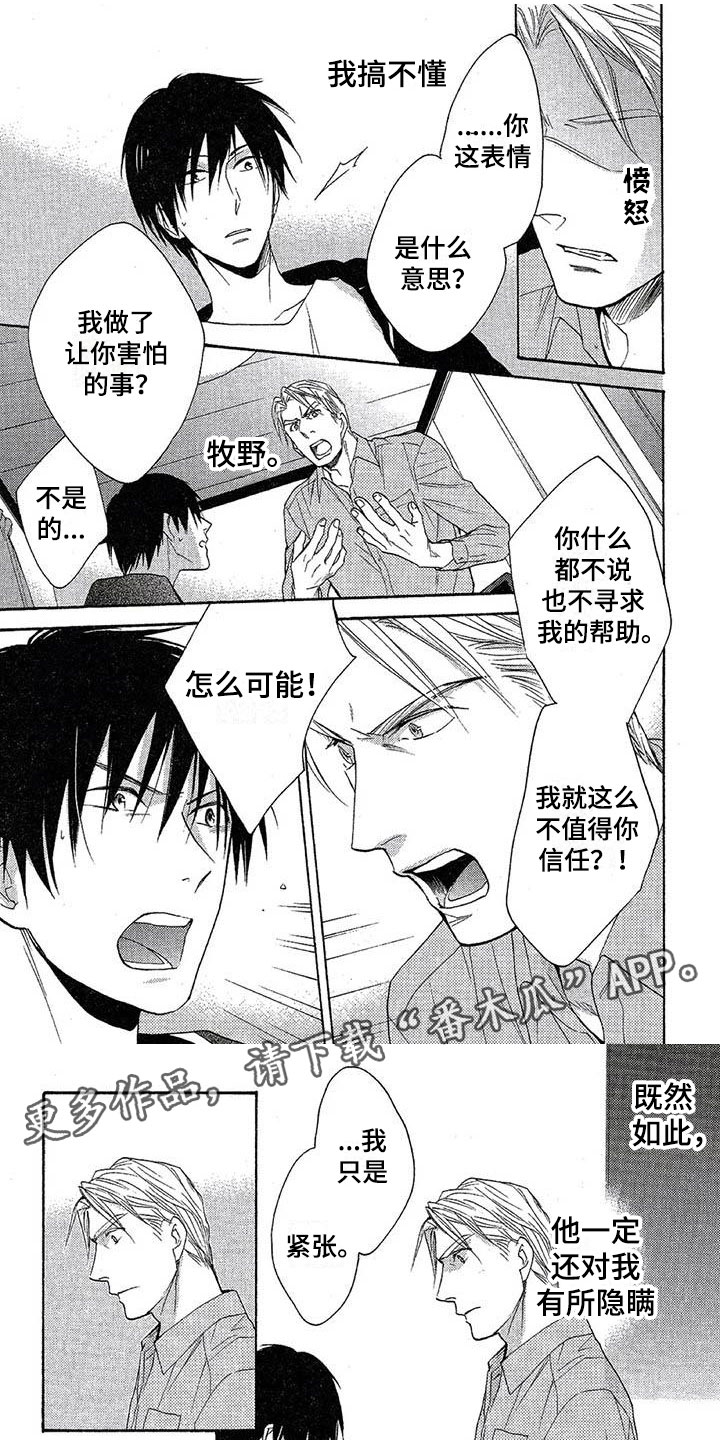 第11章：争吵0