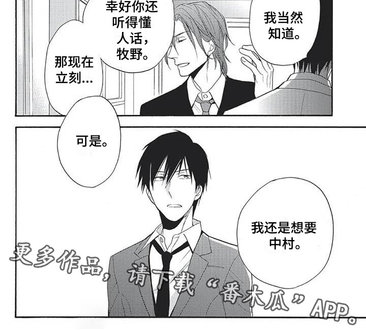 第16章：无理的要求8
