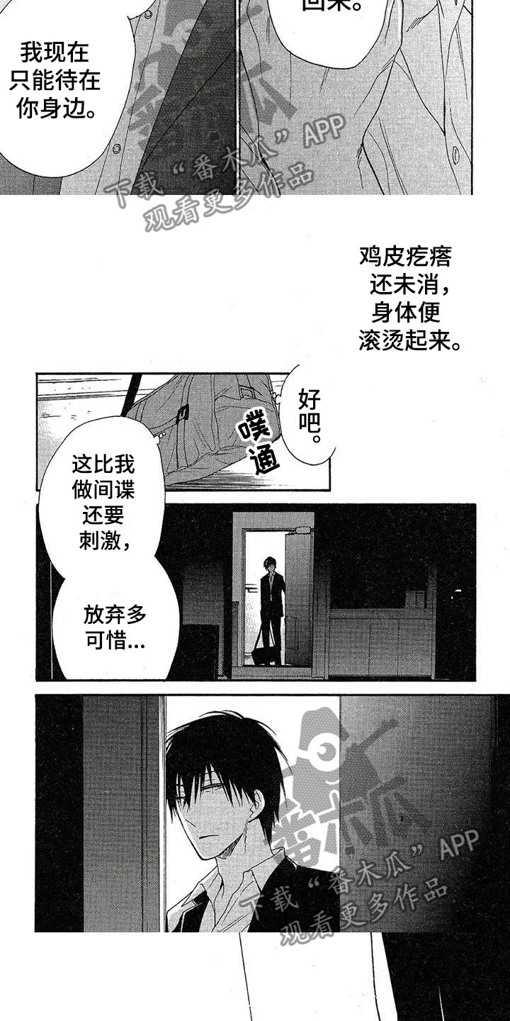 第14章：快点回来6