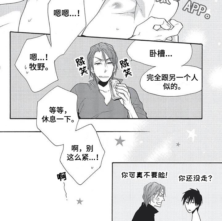 第17章：不要脸7