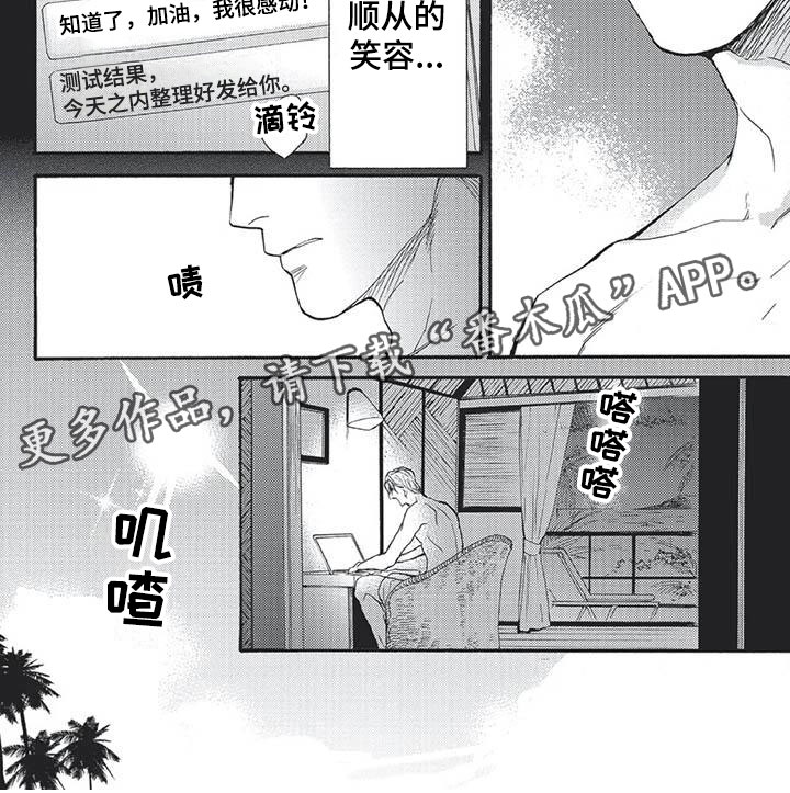 第21章：过分顺从6
