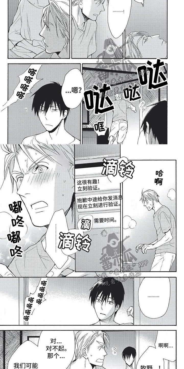 第23章：替你分担6