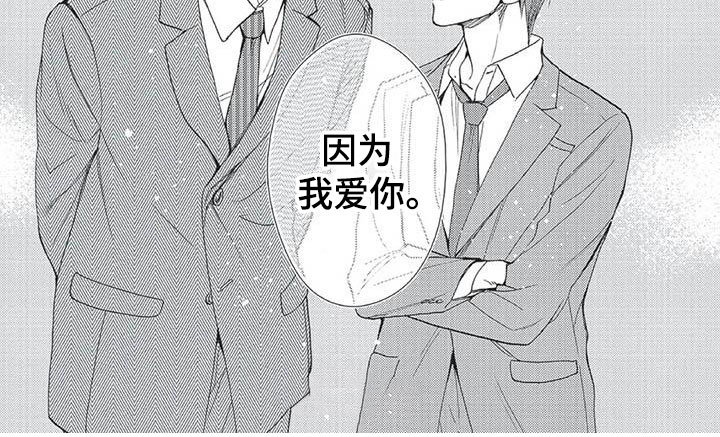第27章：因为我爱你8