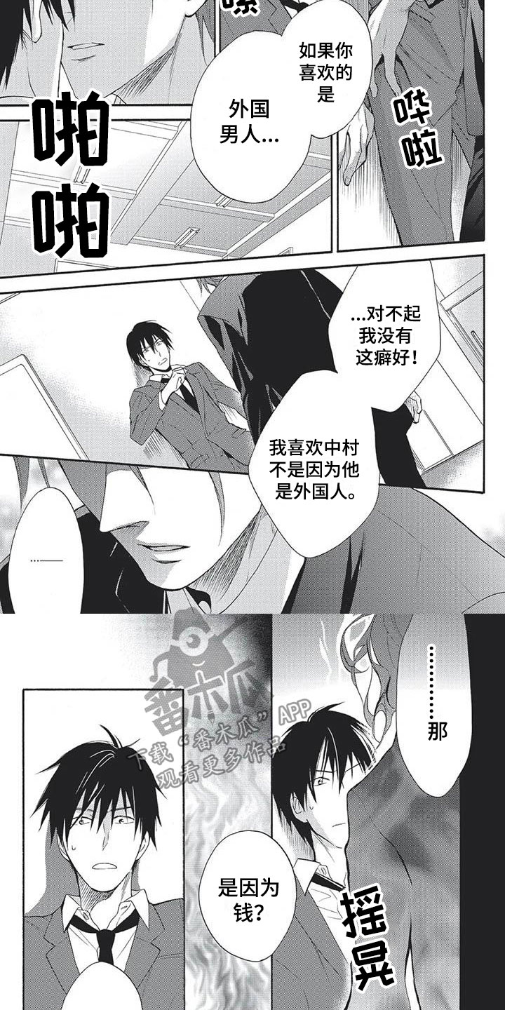 第16章：无理的要求3
