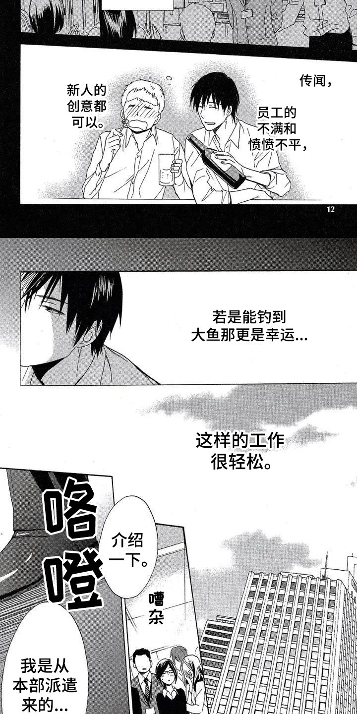 第1章：间谍4