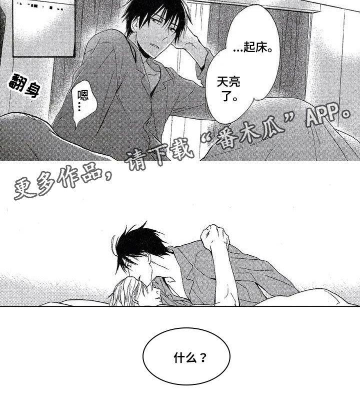 第5章：真正的家人7