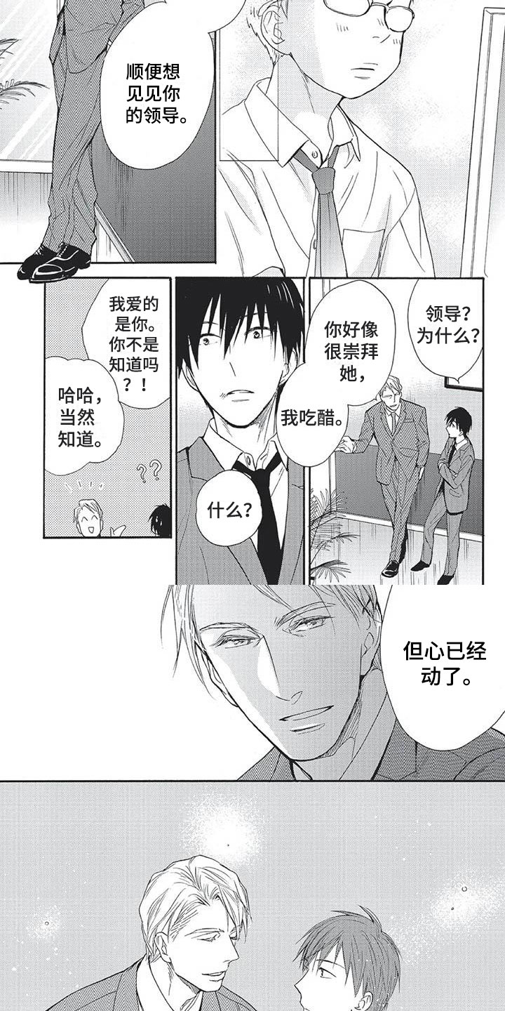 第27章：因为我爱你7