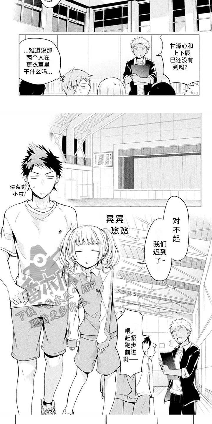 第5章：体育课4