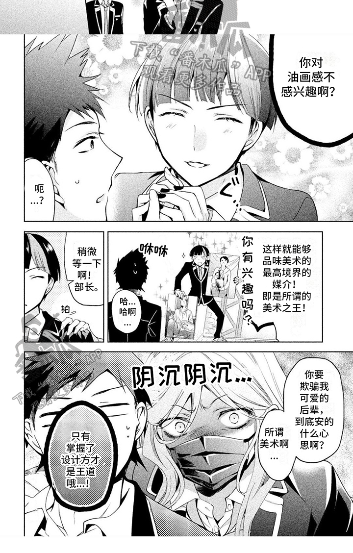 第12章：不平静6