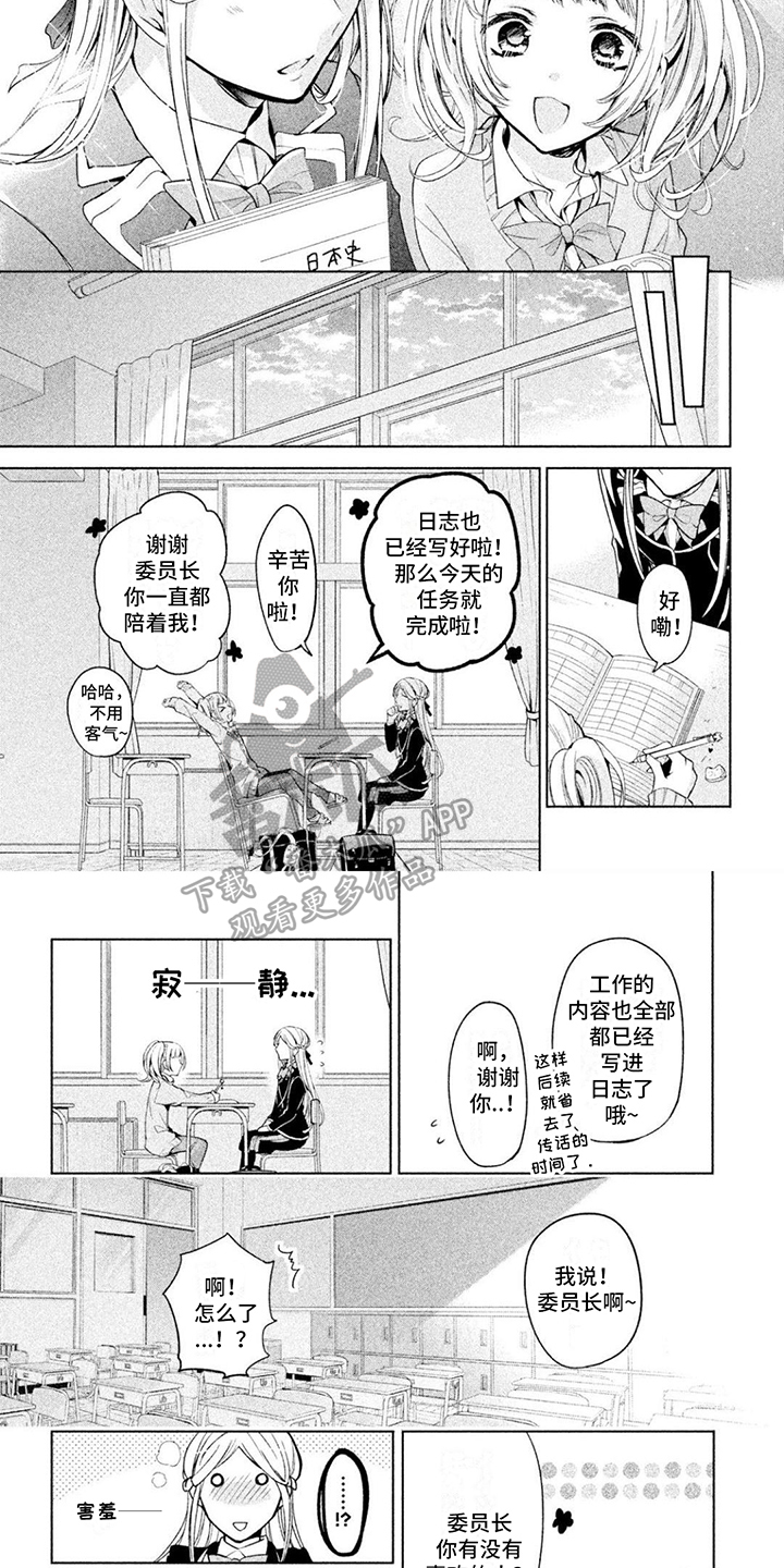 第11章：交朋友3