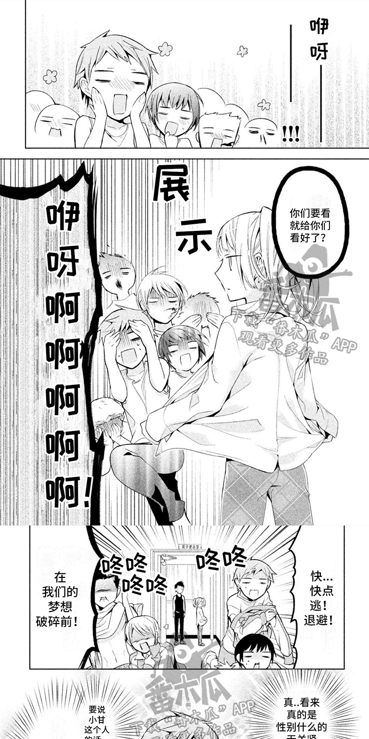 第5章：体育课0