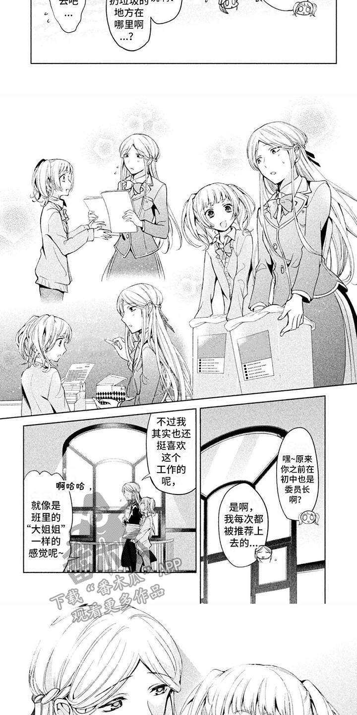 第11章：交朋友2