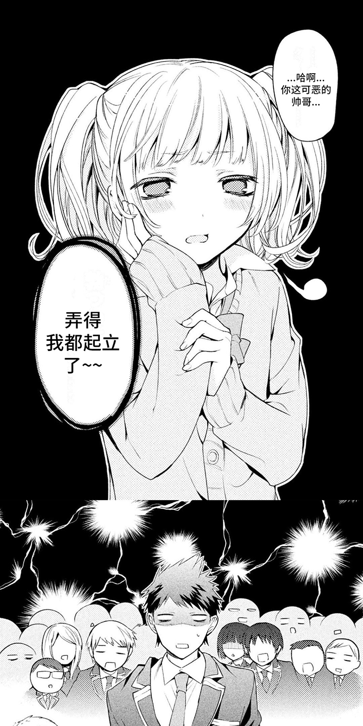 第3章：男友力5