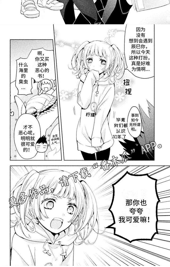 第7章：胜利6
