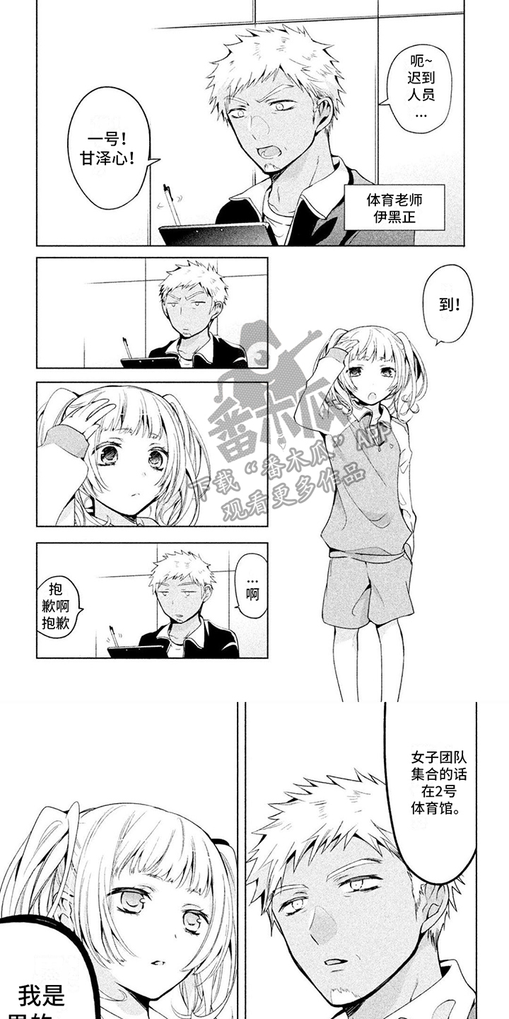 第5章：体育课5