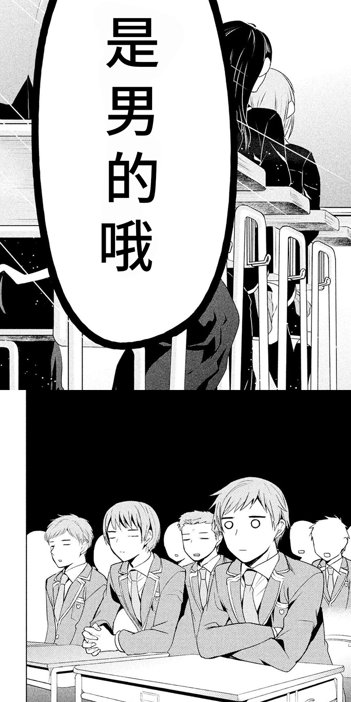 第2章：自称男人3