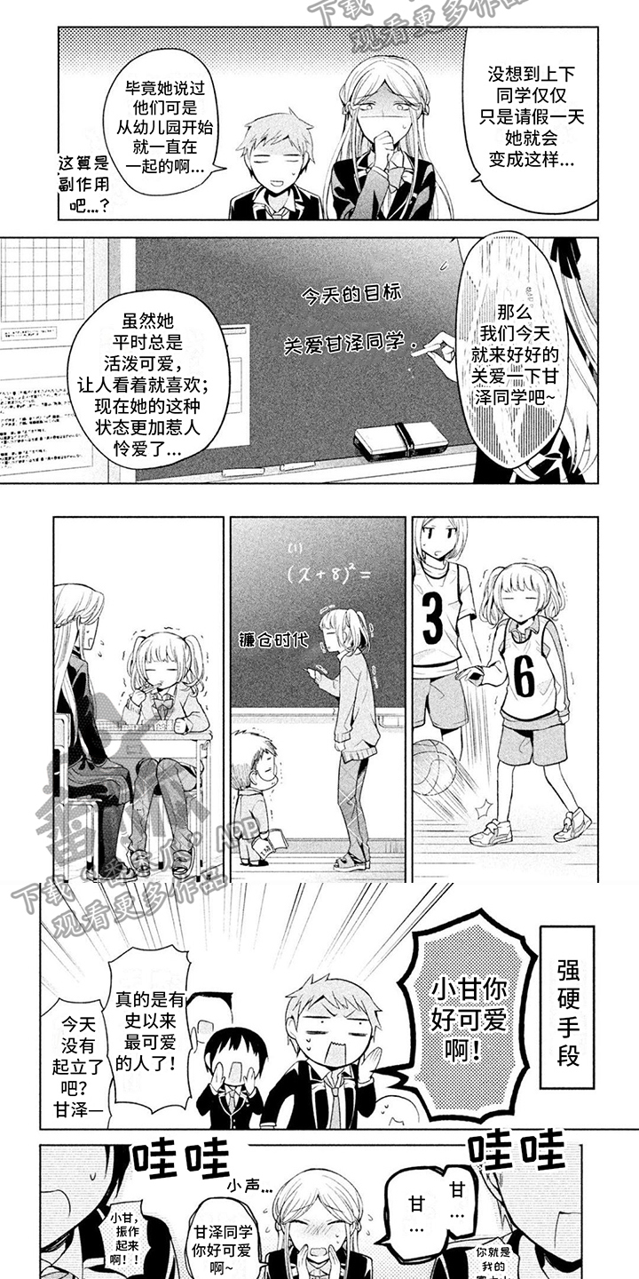 第14章：无精打采5