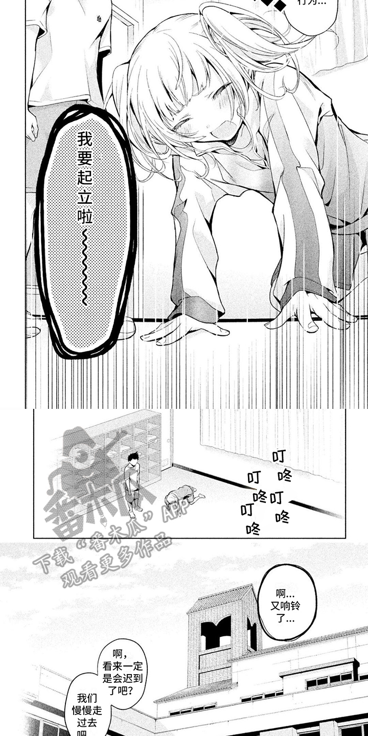 第5章：体育课3