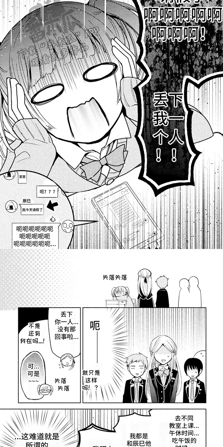 第14章：无精打采3