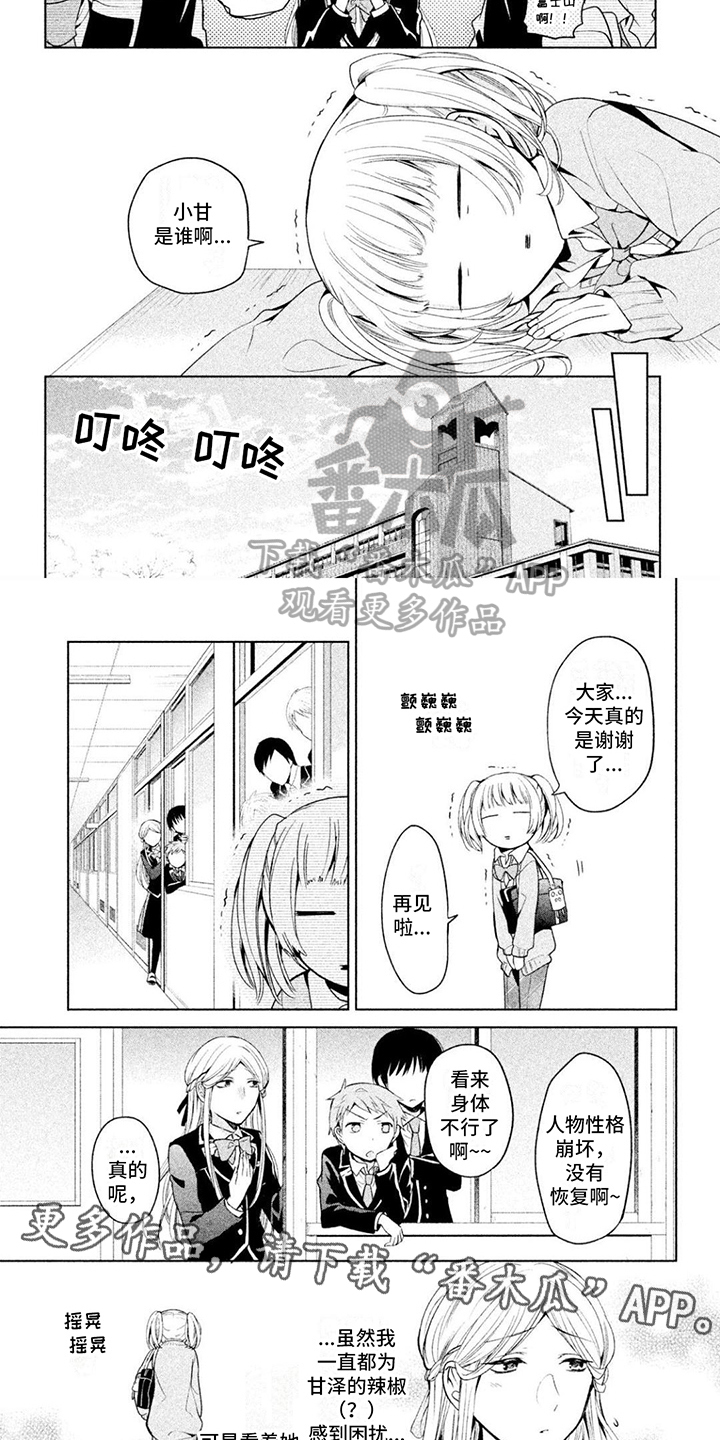 第14章：无精打采6
