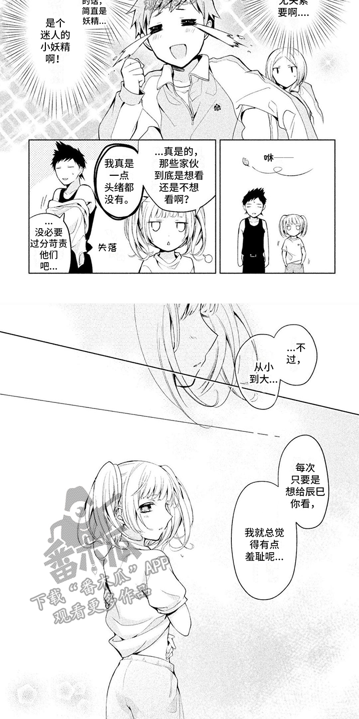第5章：体育课1