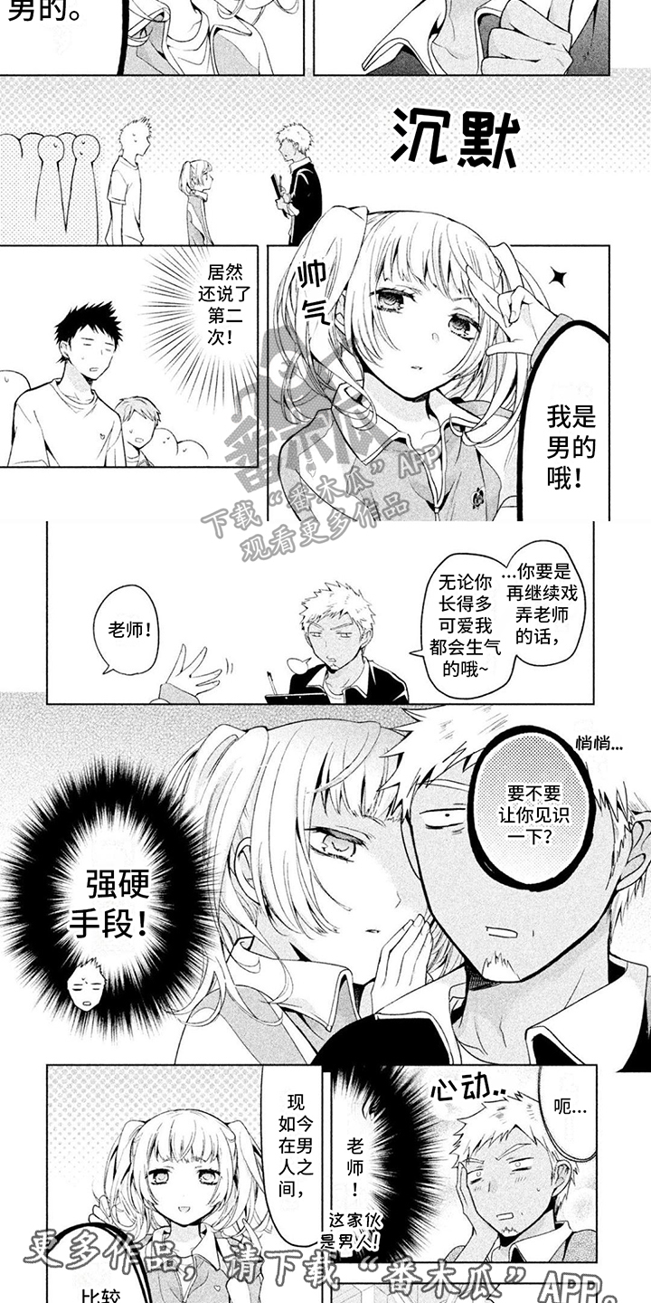 第5章：体育课6