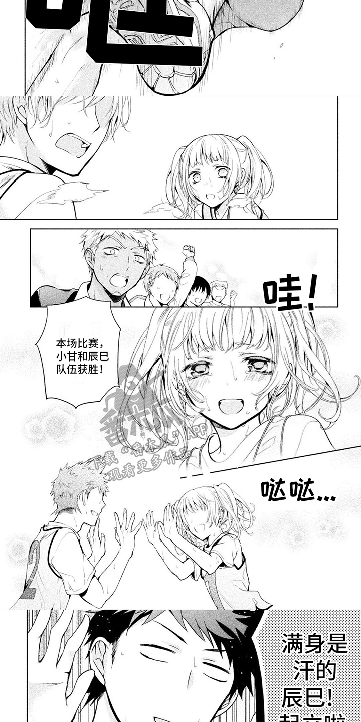 第7章：胜利2