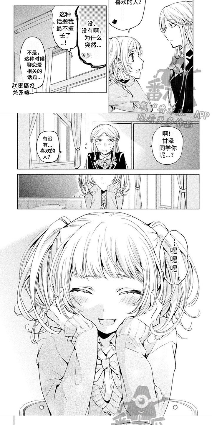 第11章：交朋友4