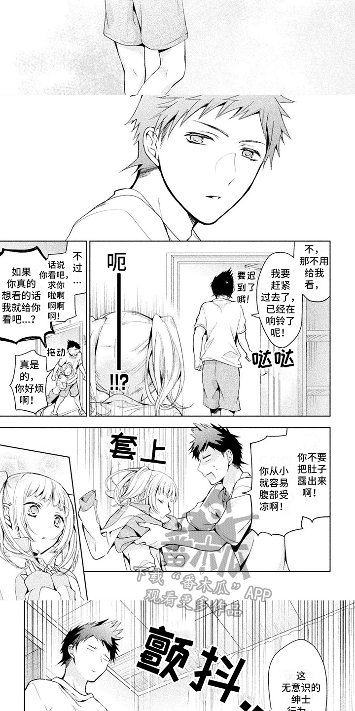 第5章：体育课2
