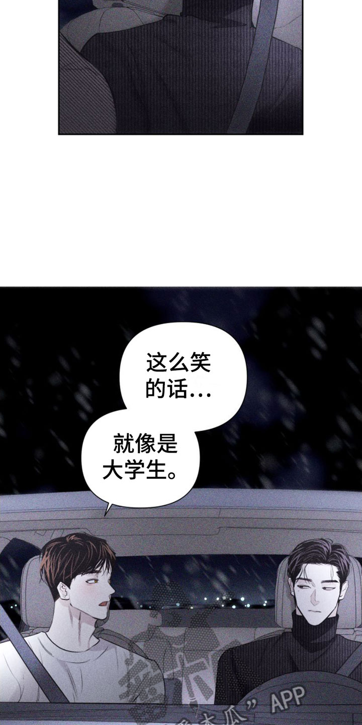 第6章：车里10