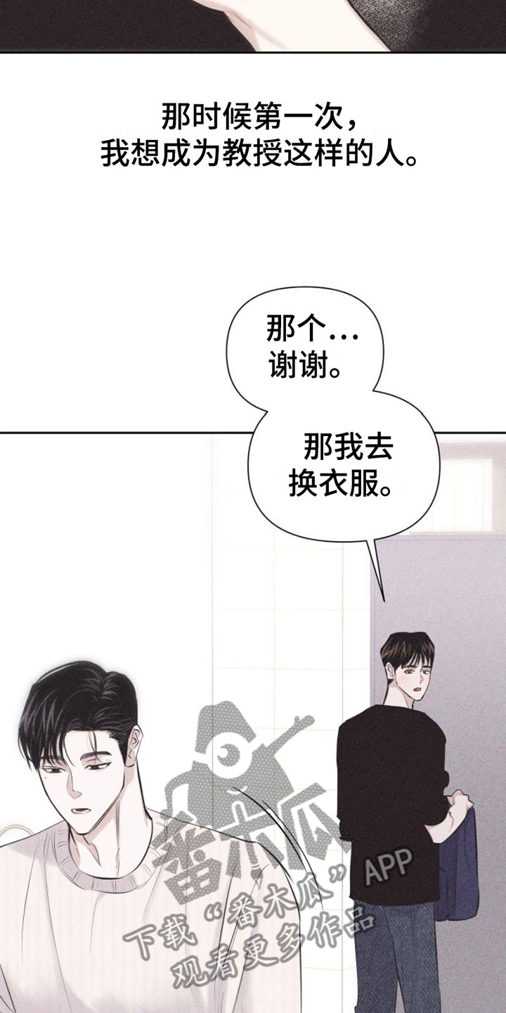 第4章：去我家吗？20