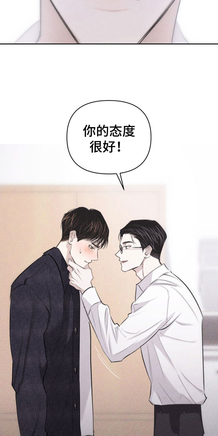 第8章：特别的弟子7