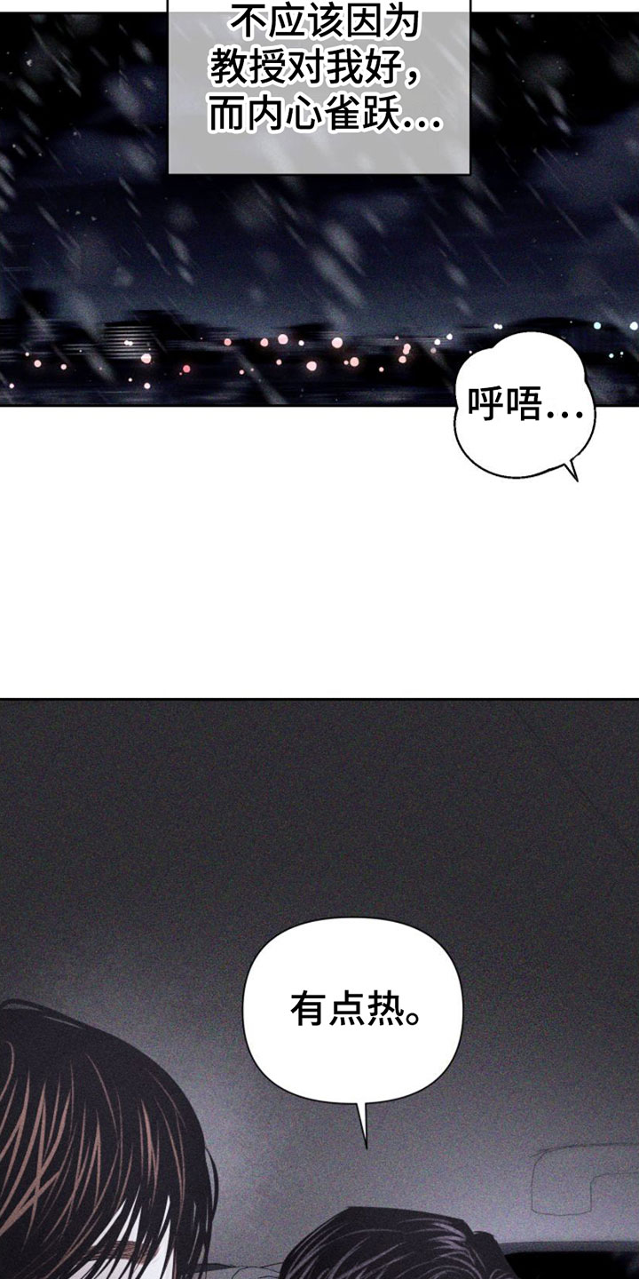第6章：车里26