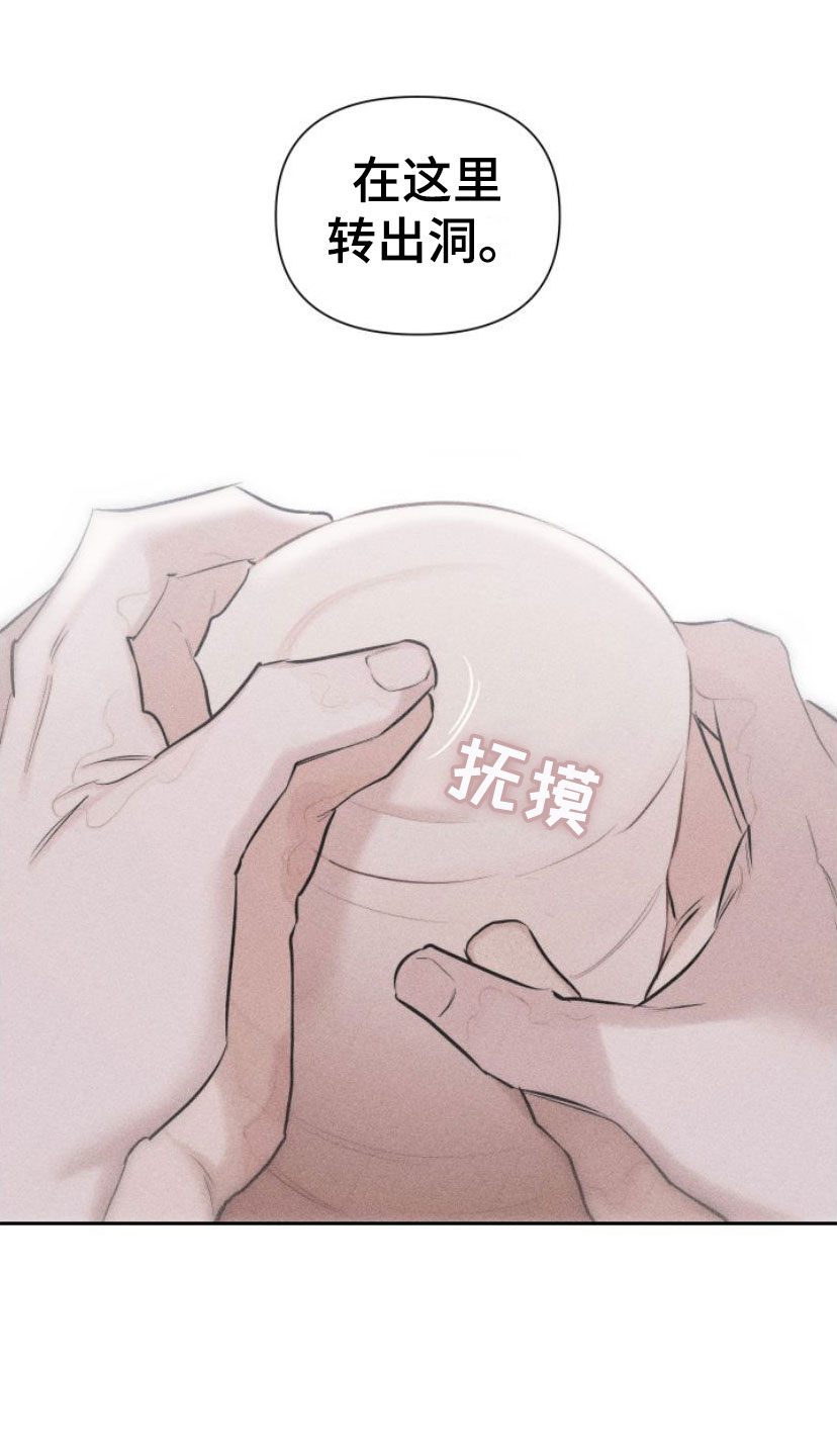 第2章：手把手19