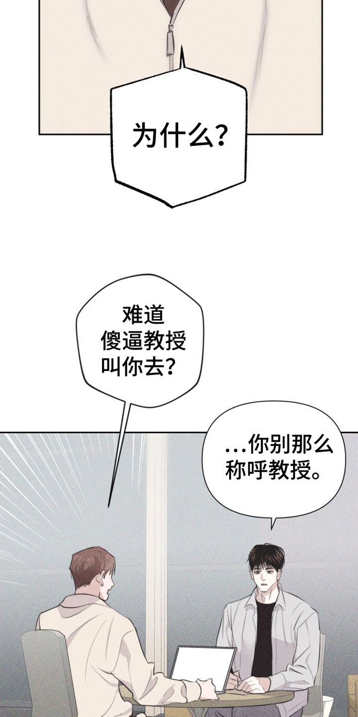第8章：特别的弟子18
