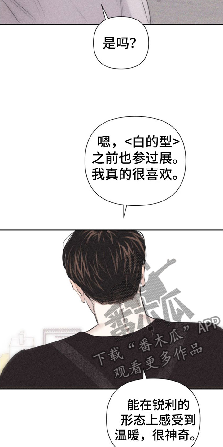 第4章：去我家吗？3